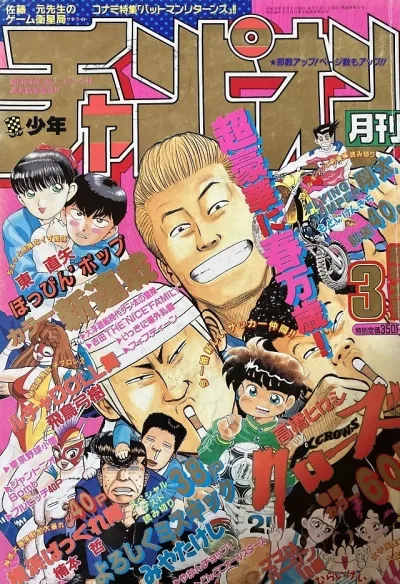 Cover of Volume #199303