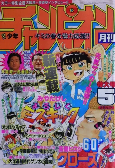 Cover of Volume #199305