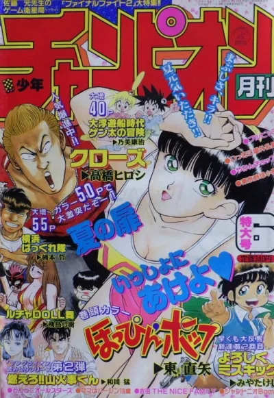 Cover of Volume #199306