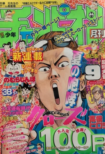 Cover of Volume #199309