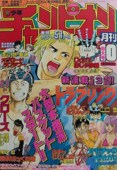 Cover of Volume #199310