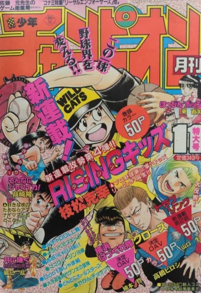 Cover of Volume #199311