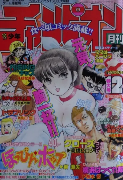 Cover of Volume #199312