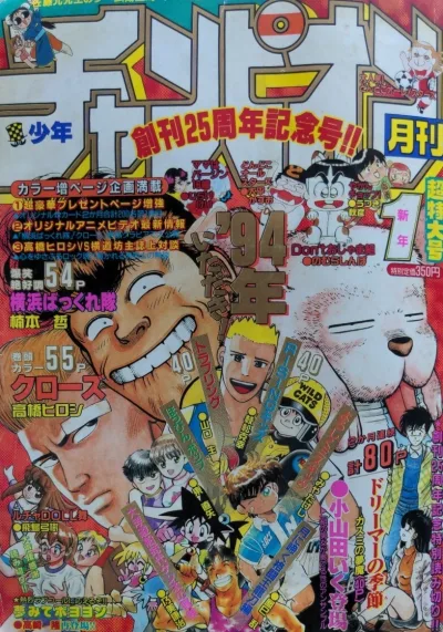 Cover of Volume #199401