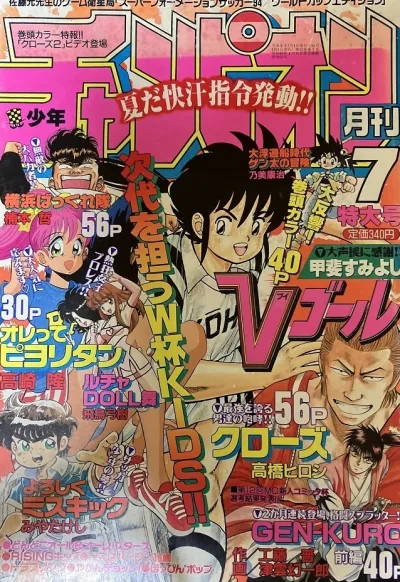 Cover of Volume #199407