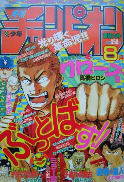 Cover of Volume #199508
