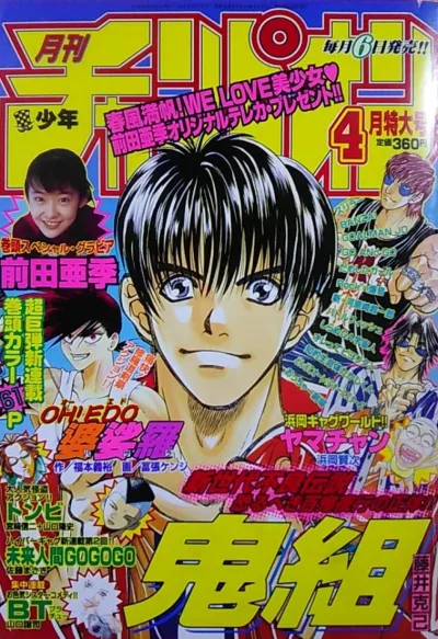 Cover of Volume #199904