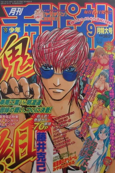 Cover of Volume #199909