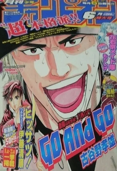 Cover of Volume #200106