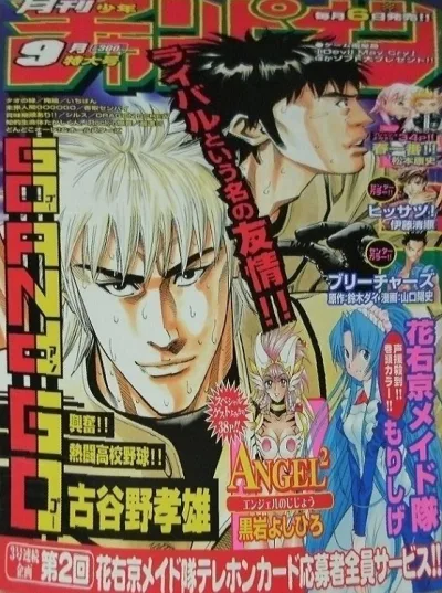 Cover of Volume #200109