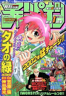 Cover of Volume #200201