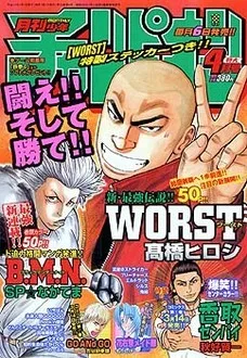 Cover of Volume #200204