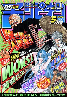 Cover of Volume #200205