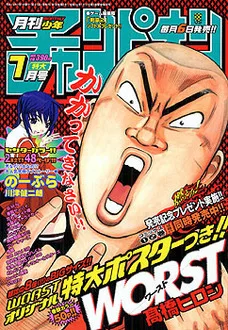 Cover of Volume #200207
