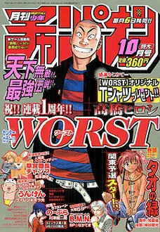Cover of Volume #200210