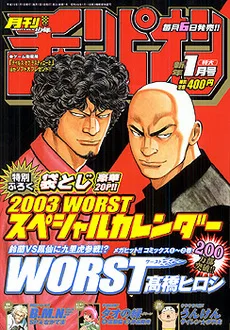 Cover of Volume #200301