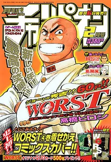 Cover of Volume #200302