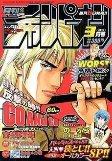 Cover of Volume #200303