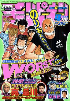 Cover of Volume #200304