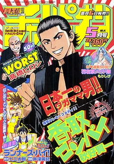 Cover of Volume #200305