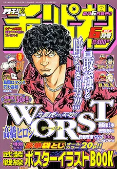 Cover of Volume #200306