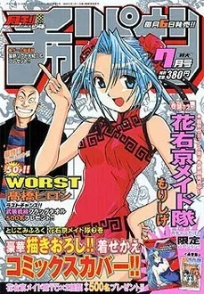 Cover of Volume #200307