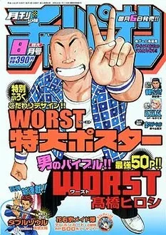 Cover of Volume #200308