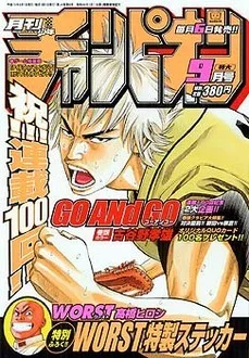 Cover of Volume #200309