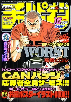 Cover of Volume #200310