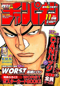 Cover of Volume #200311