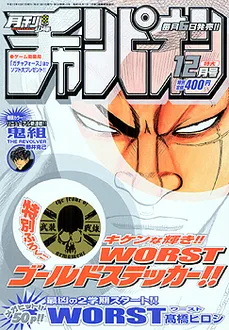 Cover of Volume #200312