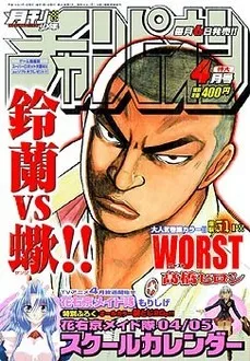 Cover of Volume #200404