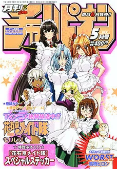 Cover of Volume #200405