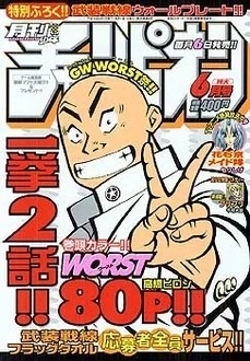 Cover of Volume #200406