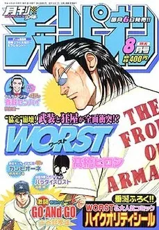 Cover of Volume #200408
