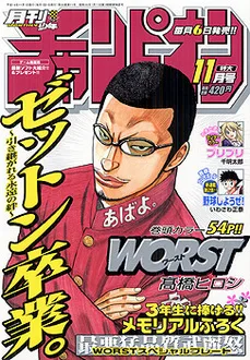 Cover of Volume #200411