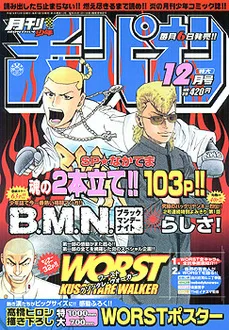 Cover of Volume #200412