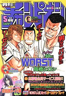 Cover of Volume #200505