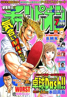 Cover of Volume #200507