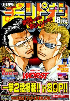 Cover of Volume #200508