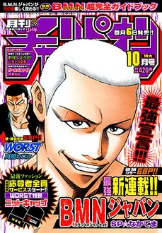 Cover of Volume #200510