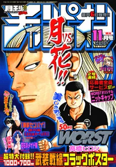 Cover of Volume #200511