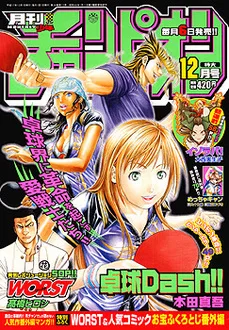 Cover of Volume #200512