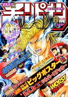Cover of Volume #200608