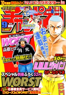 Cover of Volume #200609