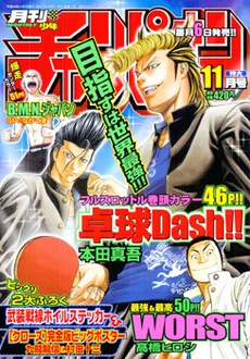 Cover of Volume #200611