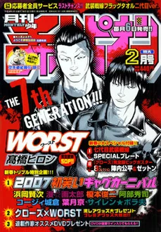 Cover of Volume #200702