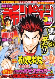 Cover of Volume #200703