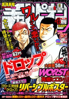 Cover of Volume #200704
