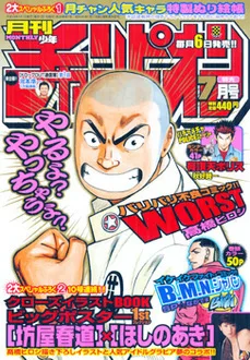 Cover of Volume #200707